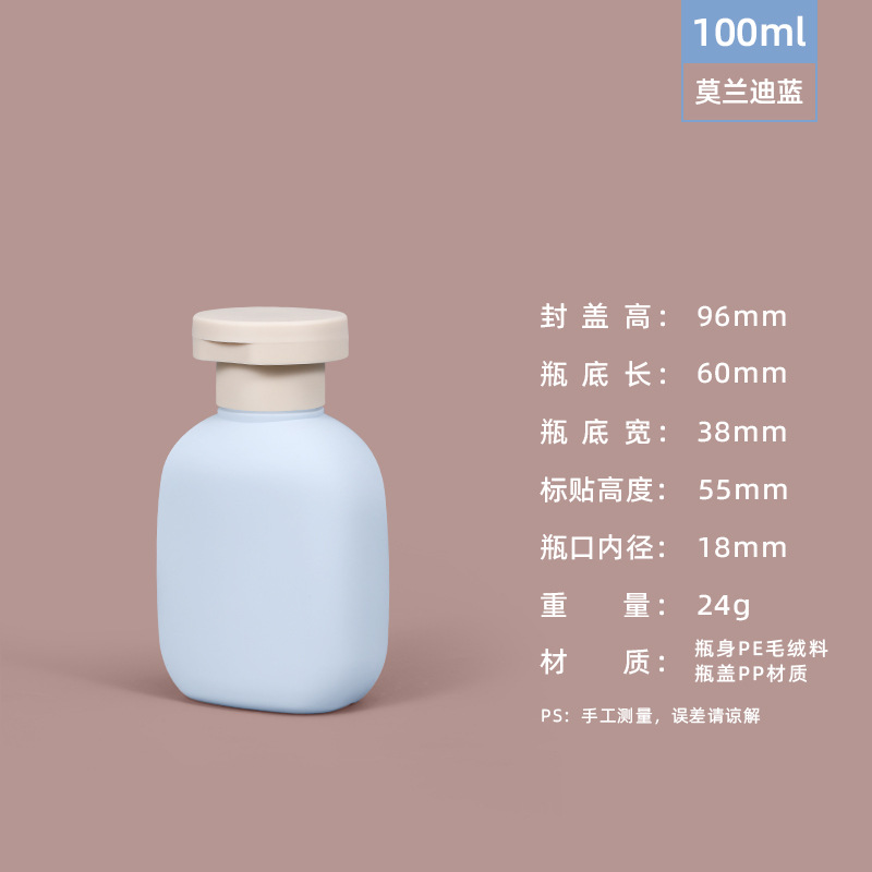 Botella plana de lavado - 100ml - Morandi - tapa flip