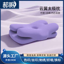 双层美颜云翼太极枕内芯双感一枕多用舒适护颈椎男女解决侧睡怕热