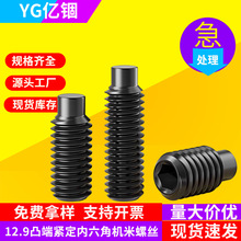 ͹�˾o��12.9���������ݽz�C�����픽z�o�^ֹ����˨M3M4M5M6-M16