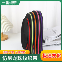 源头厂家批发复古彩色仿尼龙反光条间色织带双色条纹宠物辅料材料