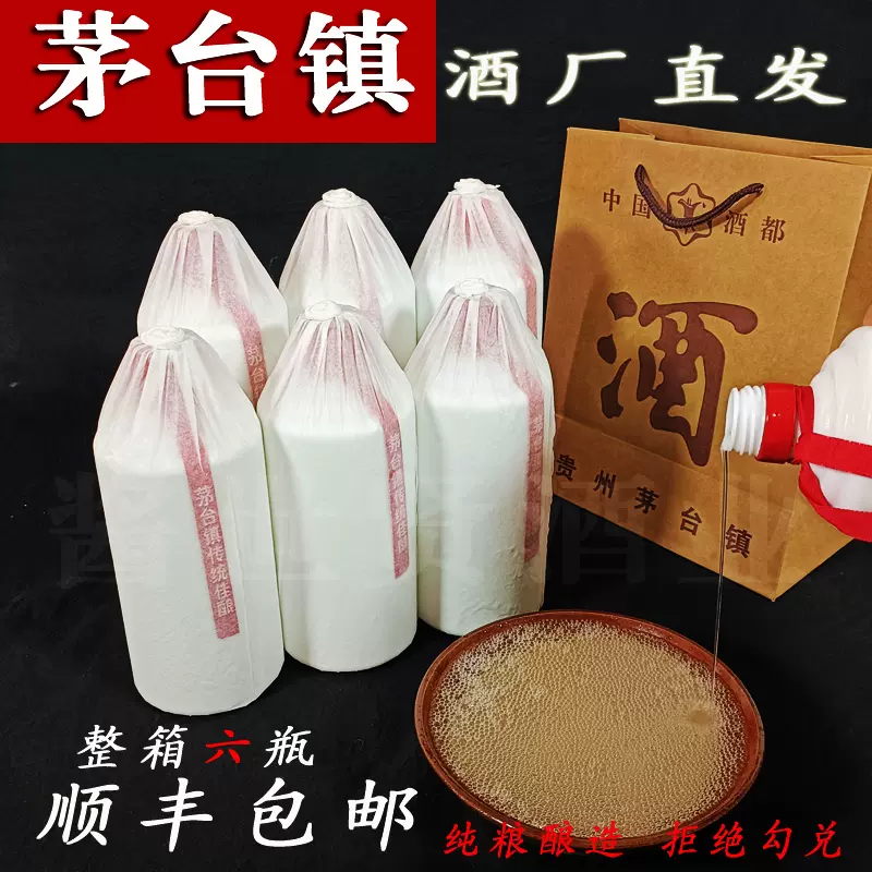 贵州酱香型白酒53度光瓶装500ml坤沙原浆纯粮酿造整箱6瓶贵州特产