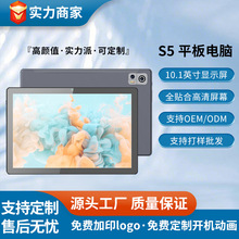 10.1寸八核商务办公学习礼品5GWIFI双卡双待支持开机画面logo镭雕