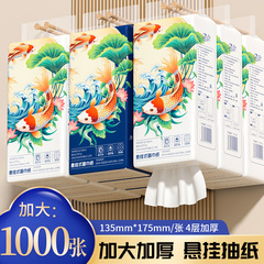 大包悬挂式1000张底部抽纸巾加量家用实惠整箱装擦手纸卫生纸批发