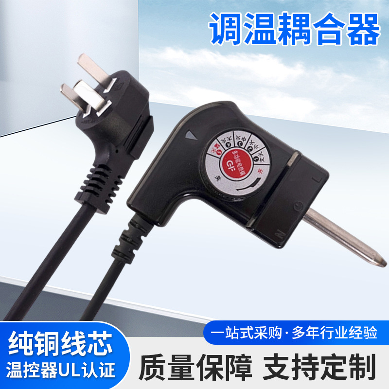 Plug-in electric cooker temperature control power cord electric frying pan three-hole plug wire electric hot pot barbecue plate temperature regulating coupler Plug-in electric cooker temperature control power cord electric frying pan three-hole plug wire electric hot pot barbecue plate temperature regulating coupler