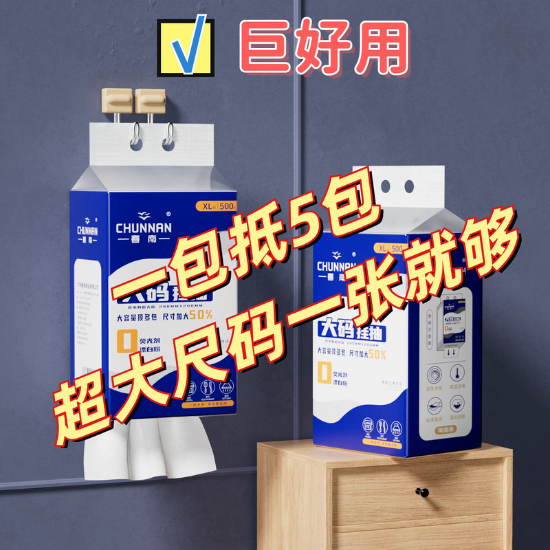 Super Large Size Chunnan Hanging Drawable Household Toilet Paper for Toilet Paper Bottom Toilet Paper Kitchen Paper