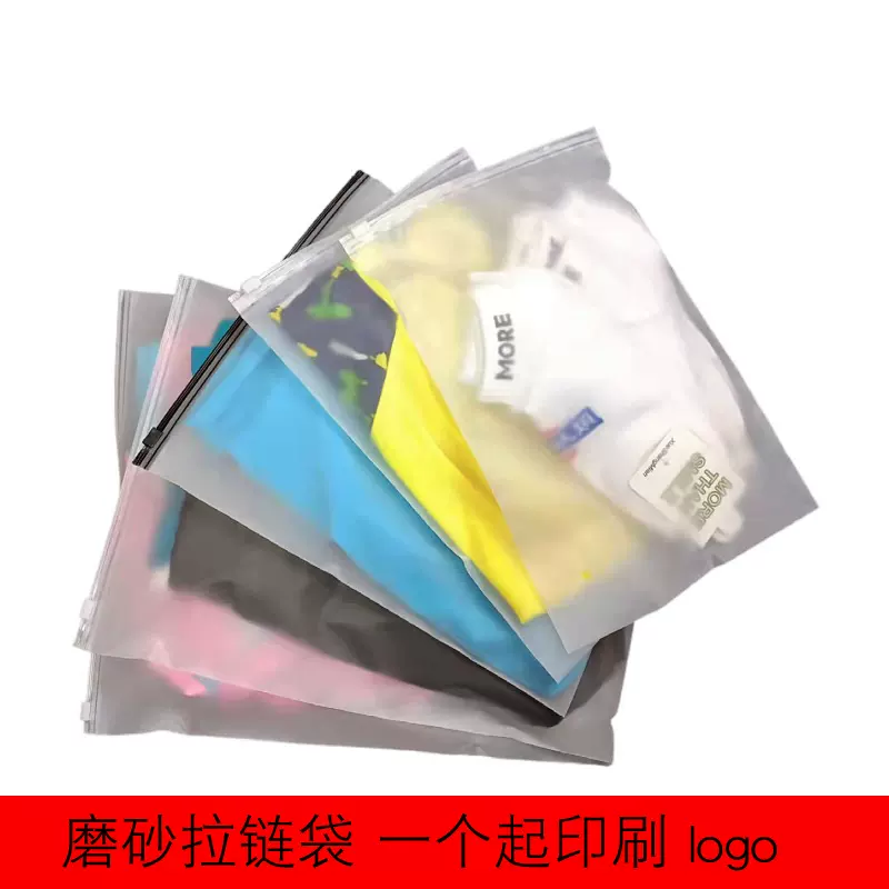 活页拉链袋cpe磨砂自封袋子定制印刷A3大小袋子14c透明服装袋丝印
