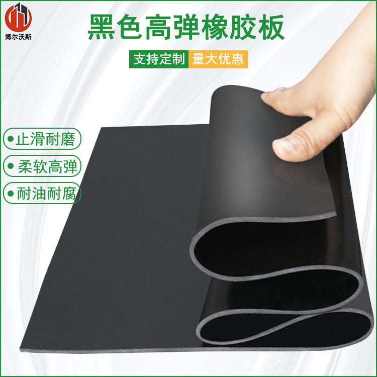 河北工业橡胶板A3高弹橡胶板黑色胶皮耐磨减震胶板橡胶地垫