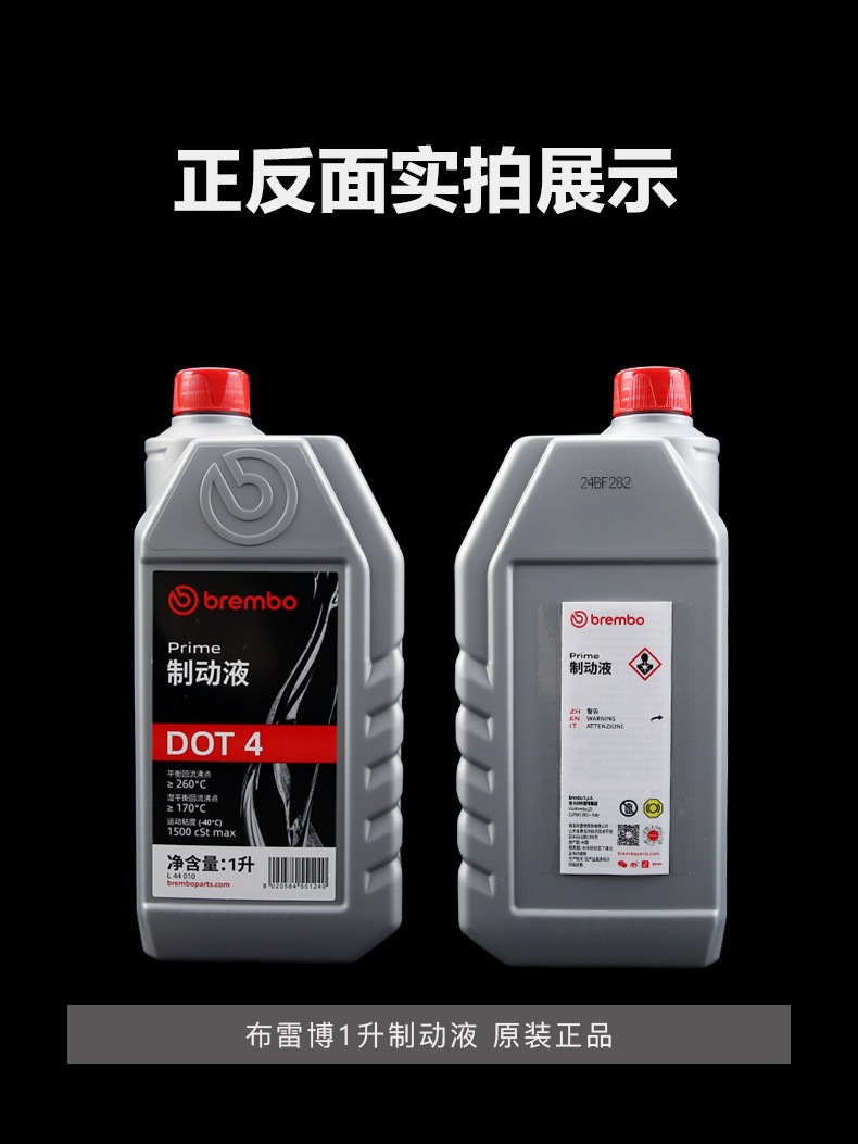 Suitable for Brembo brake fluid DOT4, universal disc brake fluid for motorcycles, electric vehicles, and cars
