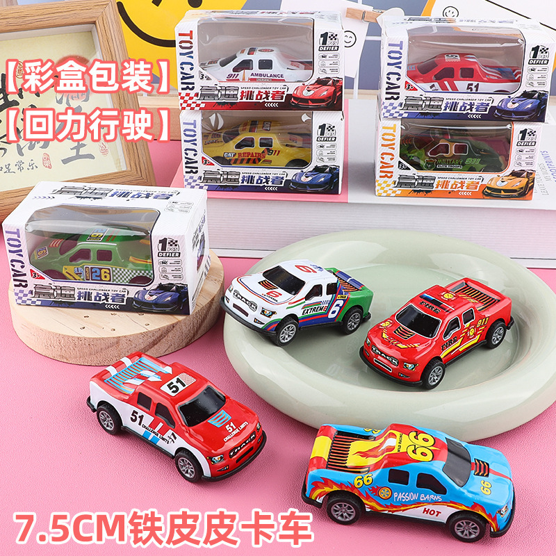 Children's Toy Car Pull-Back Metal Pickup Truck Cartoon Fun Pull-Back Metal Car Model Car Kindergarten Small Gift