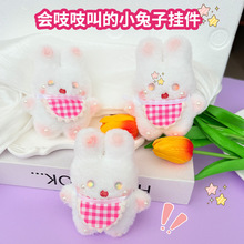 萌新围兜小兔毛绒公仔挂件闺蜜礼物背包钥匙挂饰吱吱叫小玩偶摆摊