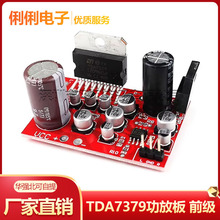 CD7379˫�������Ű��NE5532ǰ���Ŵ� Ч����TDA7379����Դ����