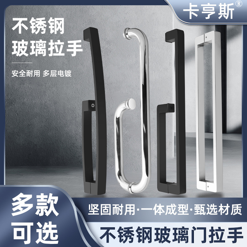 定制推拉无框玻璃门拉手加厚不锈钢黑钛金带框黑色木门把手对装
