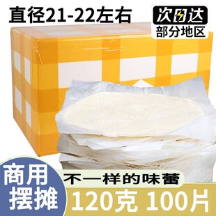 ��ץ�����100Ƭ���]120����͌��ü��ԭζ�[�����ƤƷ�����l