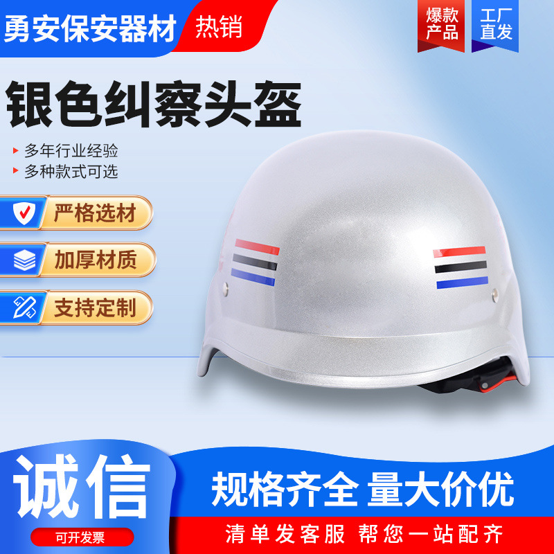 纠察头盔 执勤皮腰带 安保白色礼仪PLA PAP扣头腰带 武装带腰带