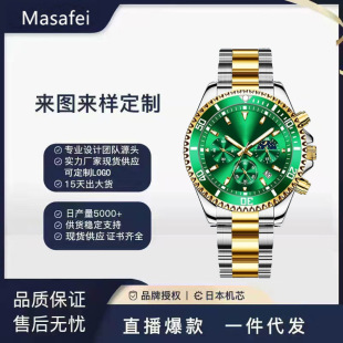Trendy Brand Popular Men's Watch Wholesale Foreign Trade Green Water Ghost Quartz Luminous Waterproof Men's Watch