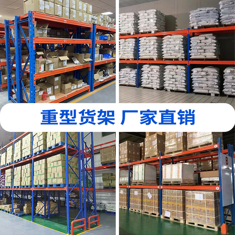 重型倉庫棚倉庫大型横梁工業棚卸売り倉庫多層パレット棚重型棚|undefined
