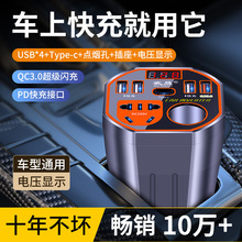 车载逆变器12V24V通用转220V大功率智能充电逆变转换器手机充电器