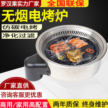 智能韩式自助无烟电烤肉炉商用圆形下排烟烤肉桌一体嵌入电烧烤炉