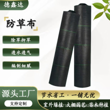 防草布pp透水透气园艺地布防草布果园除草大棚农用遮草防草布