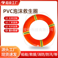 PVC泡沫救生圈成人应急船用专业防汛实心塑料游泳圈带救生绳批发