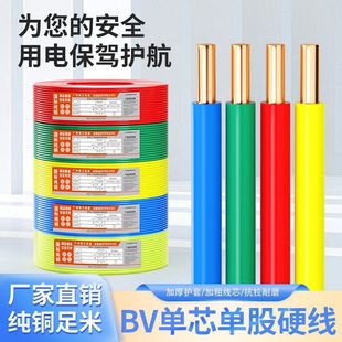 �齭����늾�BV��о/BVR���1.5/2.5/4/6ƽ�����b�޼��~о�Դ��