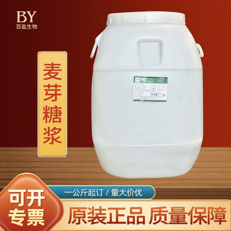 麦芽糖浆批发果葡糖浆F55F42 食品添加剂甜味剂麦芽糖浆透明液体