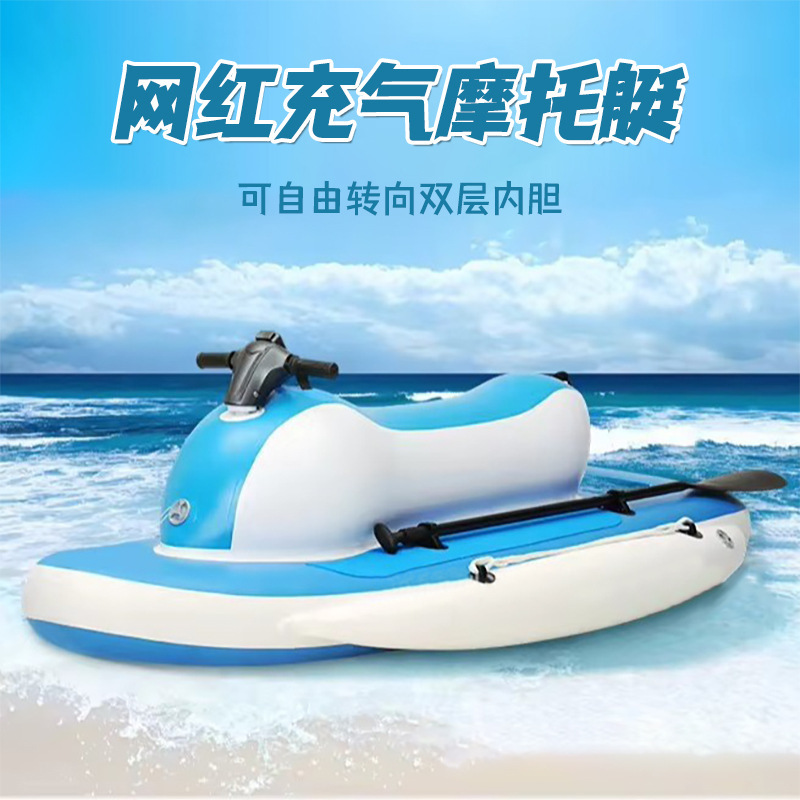 Inflatable Motorboat with Double-Layer Thickened Electric Thruster Material, Thickened and Wear-Resistant, with Super Large Buoyancy and Underwater Propulsion Assistance Inflatable Motorboat with Double-Layer Thickened Electric Thruster Material, Thickened and Wear-Resistant, with Super Large Buoyancy and Underwater Propulsion Assistance