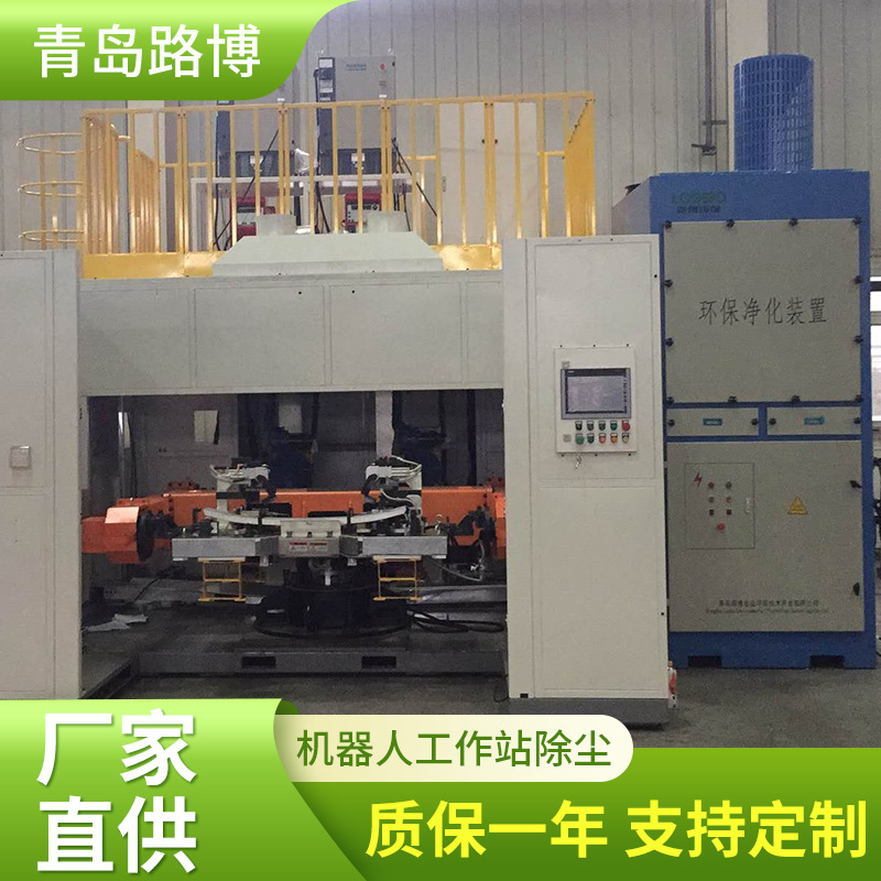 机器人工作站除尘路博焊烟净化器工业滤筒除尘器