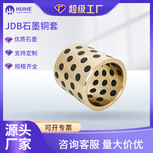 嘉善无油轴承高力黄铜套耐磨衬套法兰铜套JDB自润滑自轴用
