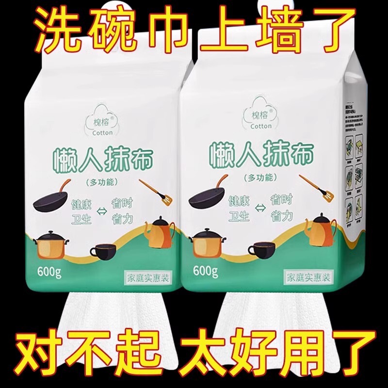 2026 Model Household Hanging Disposable Lazy Rags, Thickened Kitchen Dishwashing Cloth, Dual-Use for Dry and Wet, Pull-Out Paper Towels