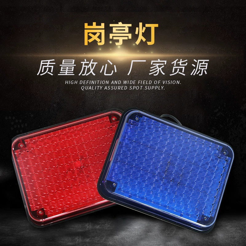 Световой индикатор для охранных постов, сигнальный фонарь, мигающий свет, 220В, четыре комплекта светодиодных стробоскопов, красно-синие мигающие огни, высокоскоростные