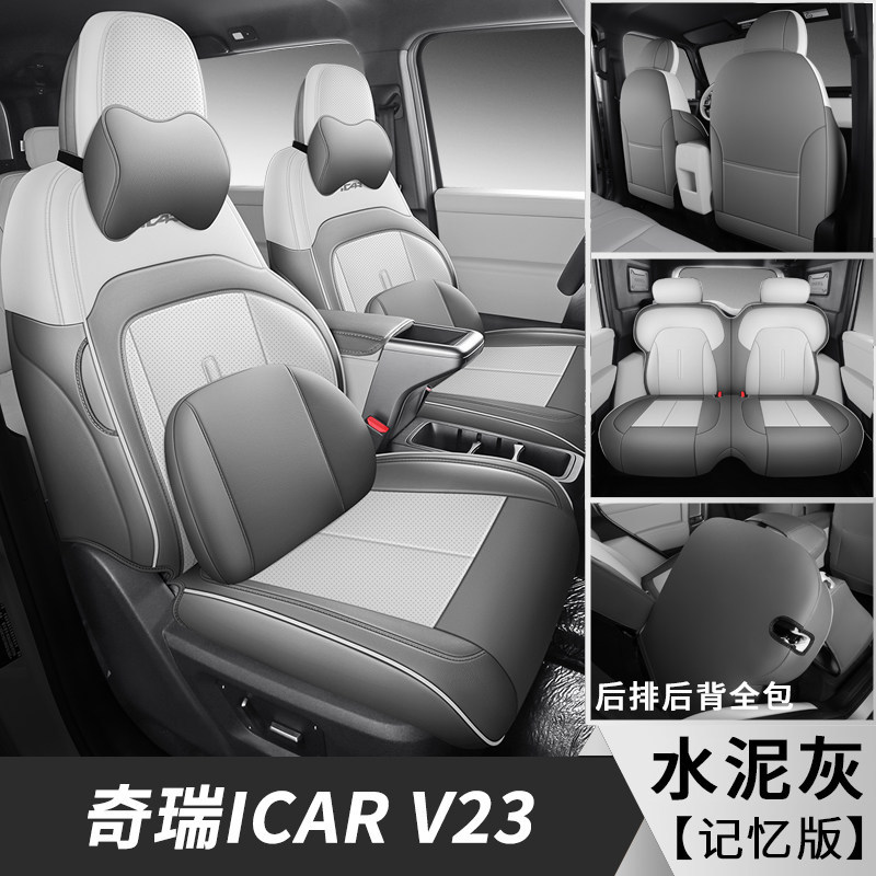 Chery – Modelə uyğun (Original) oturacaq örtükləri All Inclusive Leather - cement-gray-memory-foam-edition-chery-icar-v23