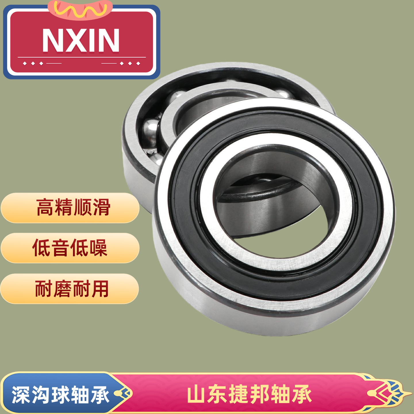 超静音耐高温深沟球轴承精密数控级零间隙电机专用高速耐磨