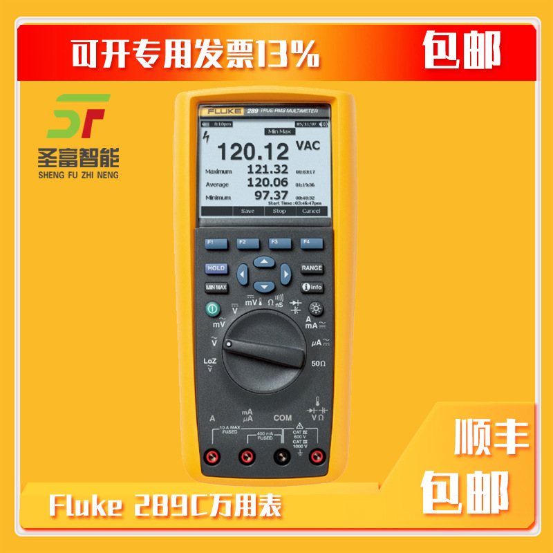 美国福禄克Fluke289C真有效值工业用记录万用表F289多用表