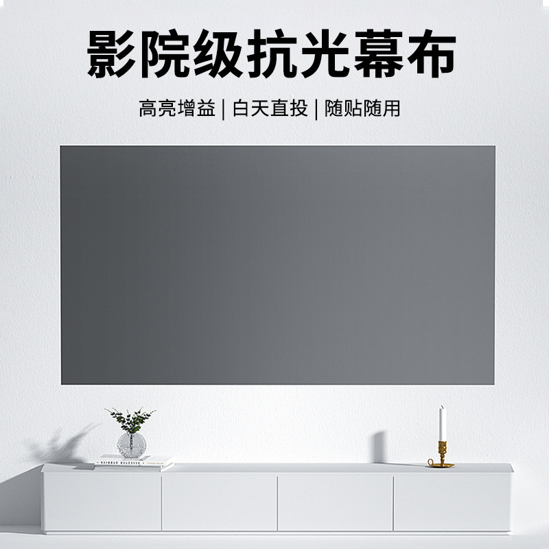 Cortina de proyección sin perforación cortina resistente a la luz cortina portátil plegable simple cortina doméstica de alta definición 4K cortina de metal suave