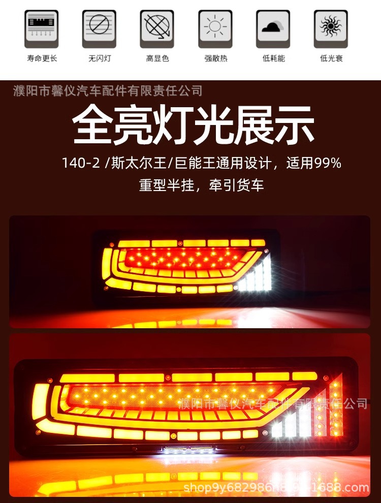 New truck rear taillight 24v model universal high brightness waterproof running water steering brake reversing taillight