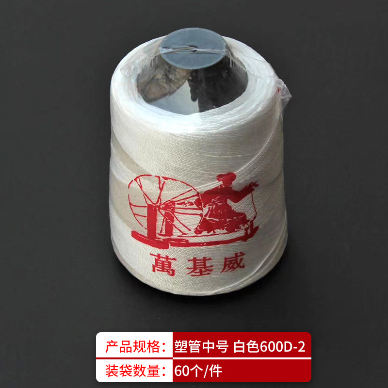 화이트 600D-2(60개/개)