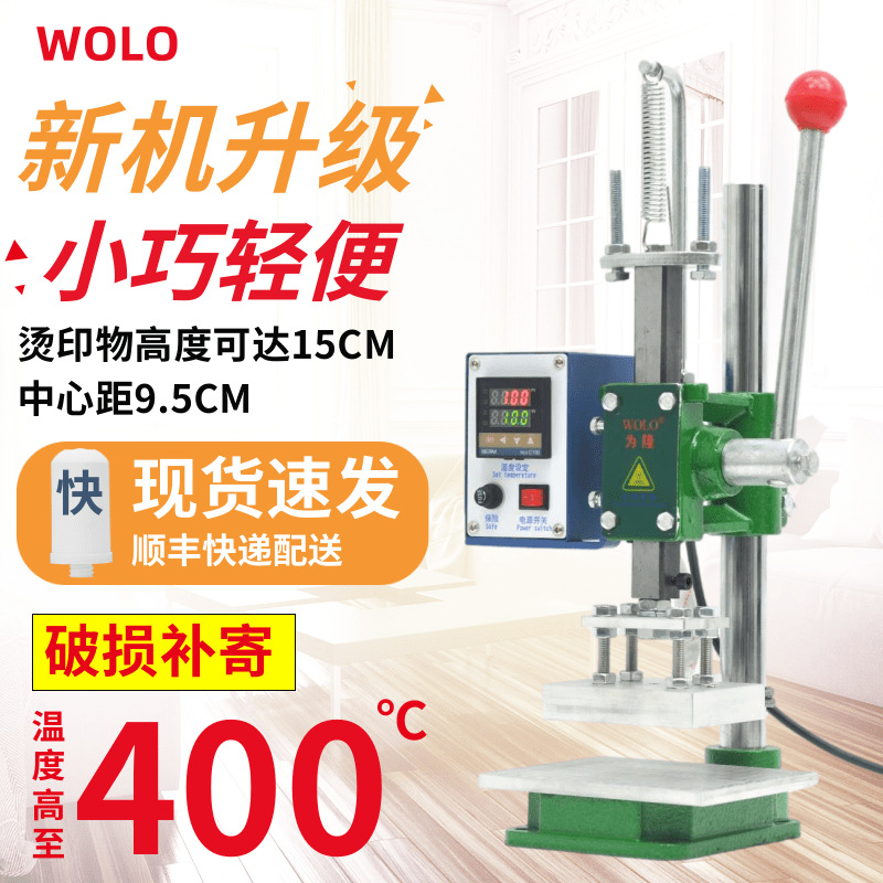 小型台式 手动烫金机 烙木笋壳转印机相册名片LOGO烫金压唛压花机