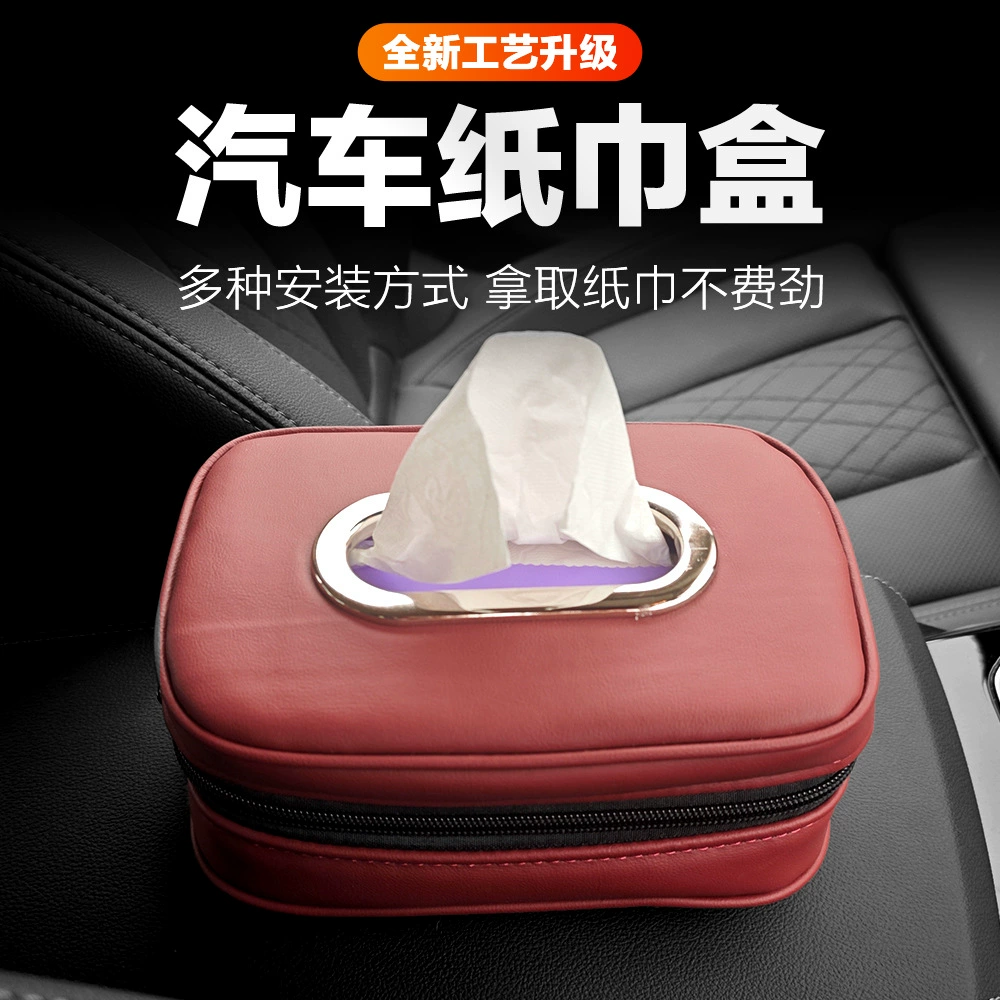 Автомобильная коробка для салфеток, коробка для салфеток, спинка сиденья, автомобильная коробка для салфеток, выдвижная сумка, подвесной тип, креативные кожаные аксессуары для салона автомобиля.