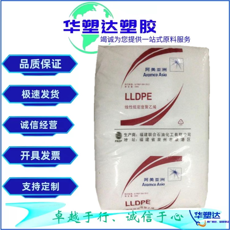 LLDPE福建联合 LLF2220BS 阿美亚洲沙比克 含开口吹膜线型