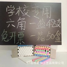 粉笔学校教学无尘儿童涂鸦可擦颜料白色彩色六角教学用品