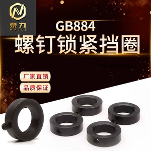 Винтовое стопорное стопорное кольцо GB884, фиксированное кольцо оптической оси, ограничительное кольцо из углеродистой стали, проставка, стопорный винт, фиксированное кольцо m17