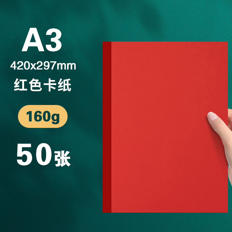 160 gramos plegable papel de cartón rojo chino celebración elegir la cultura del día de la fundación del partido plegable cortar material rojo cortar clase de papel