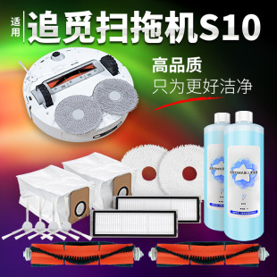 �m��׷ҒX30 X10�ߵؙC���S10 S20���m����ˢ�Lˢ�V�WĨ���坍Һ