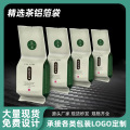 现货通用茶叶真空袋铝箔袋50g/100g/250g茶叶罐子内膜袋绿茶小袋