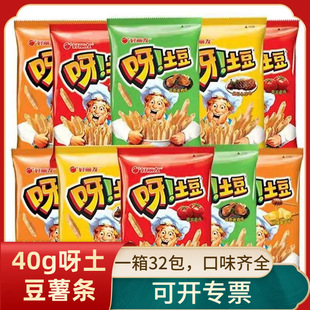 ������ѽ����40g*32���W����ͯ��lС��ʳ���e��ʳƷ��Y��