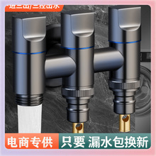 ✅全铜一进三出角阀三控四通洗衣机水龙头三出水分水阀上水三通进