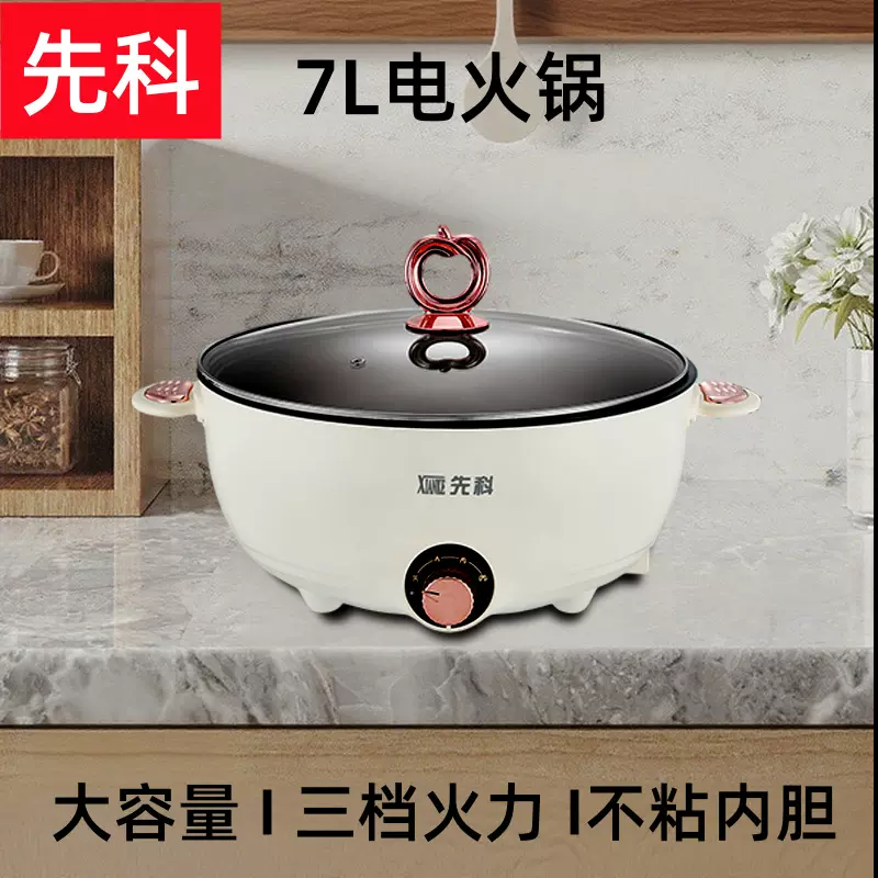 先科电火锅家用多功能7L大容量电火锅一体鸳鸯锅电煮锅电热锅批发
