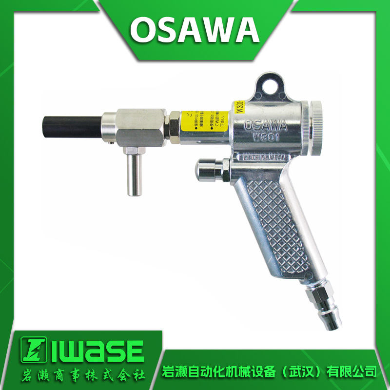 大泽OSAWA气动吸尘枪 喷砂枪W301-ES-26 空压机气枪W301-ES-26-TC