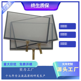 5inch Resistive Touch Screen Medical Security Industrial Military Grade Four Wire Resistive Touch Screen Horizontal Screen